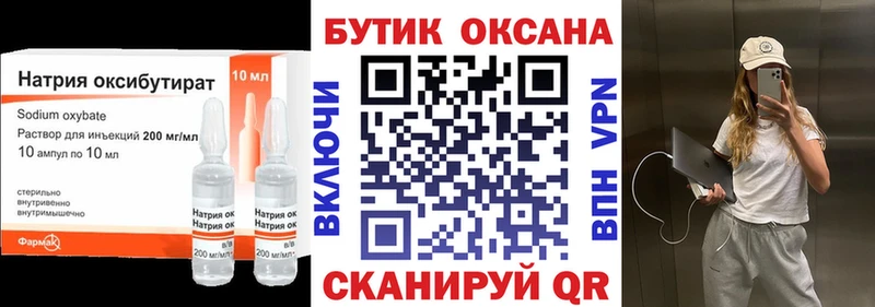 Бутират 99% где продают наркотики Дальнереченск