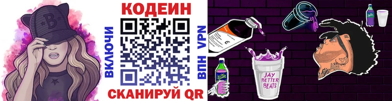 Codein Purple Drank  Дальнереченск 