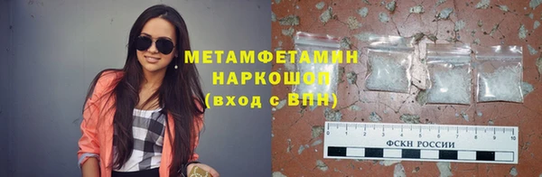 метамфетамин Абдулино